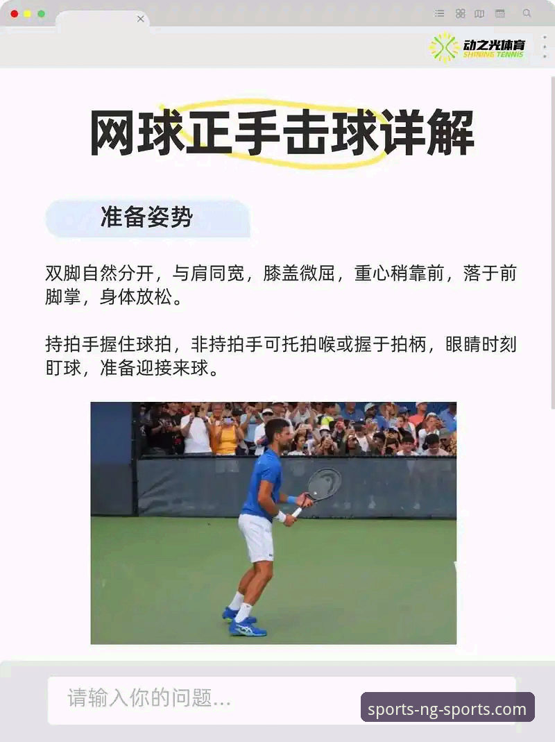 NG体育官方入口 NG体育官方入口使用详解:新手轻松上手指南